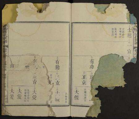 浙江方氏族谱-开阳方氏族谱[残卷].pdf电子版预览图4