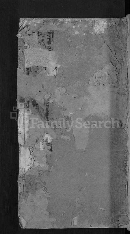 浙江林氏族谱-开阳阙下林氏宗谱 [9卷,首1卷].pdf电子版缩略图