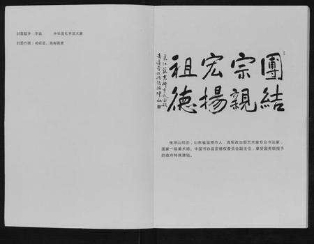 江苏李氏族谱-高邮李氏宗谱[不分卷].pdf电子版预览图1