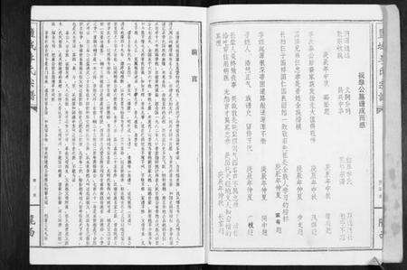 江苏李氏族谱-盐城李氏宗谱.pdf电子版预览图3