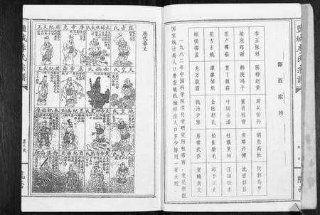 江苏李氏族谱-盐城李氏宗谱.pdf电子版预览图5