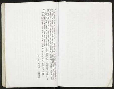 江苏李氏族谱-盐城李氏宗谱大洋支谱.pdf电子版预览图3