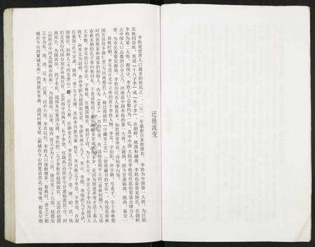 江苏李氏族谱-盐城李氏宗谱大洋支谱.pdf电子版预览图5