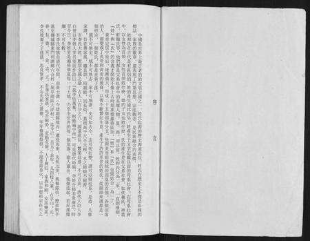 江苏李氏族谱-盐城李氏谱牒.pdf电子版预览图2