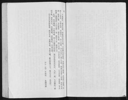 江苏李氏族谱-盐城李氏谱牒.pdf电子版预览图3