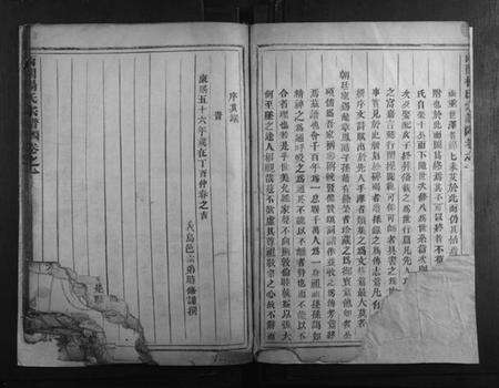 浙江杨氏族谱-关西杨氏宗谱.pdf电子版预览图3