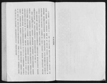 江苏李氏族谱-盐城李氏谱牒.pdf电子版预览图4