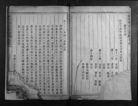 浙江杨氏族谱-关西杨氏宗谱.pdf电子版预览图4