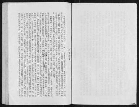 江苏李氏族谱-盐城李氏谱牒.pdf电子版预览图5