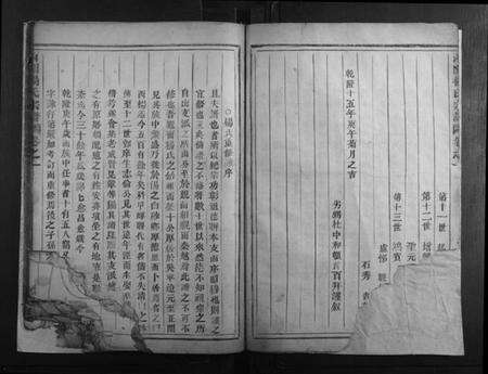 浙江杨氏族谱-关西杨氏宗谱.pdf电子版预览图5