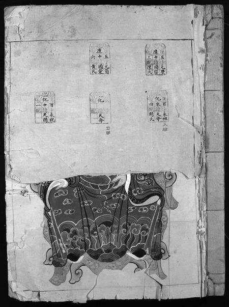 浙江阮氏族谱-阮氏宗谱 [不分卷].pdf电子版预览图1