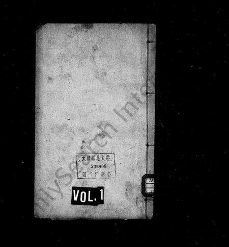 江苏李氏族谱-[李氏]陇西宗谱.pdf电子版缩略图