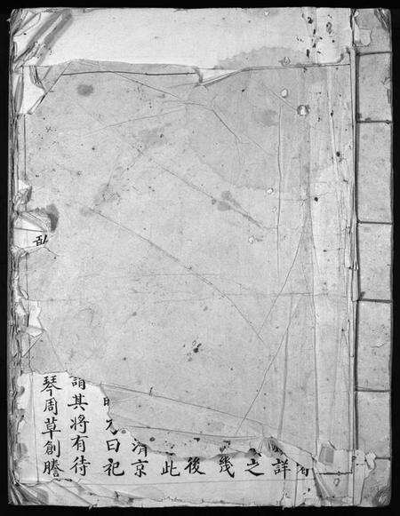 浙江阮氏族谱-阮氏宗谱 [不分卷].pdf电子版预览图1