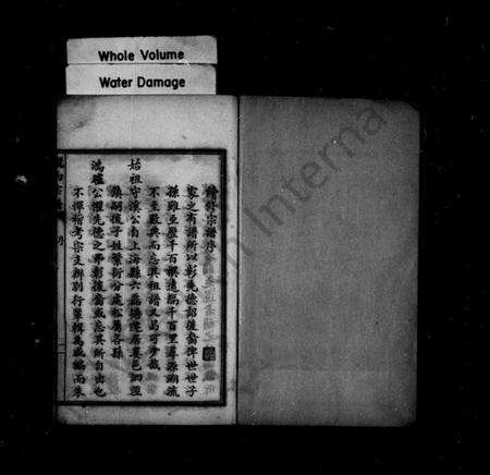 江苏李氏族谱-[李氏]陇西宗谱.pdf电子版预览图1