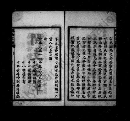 江苏李氏族谱-[李氏]陇西宗谱.pdf电子版预览图2