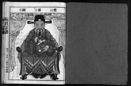 浙江阮氏族谱-阮氏宗谱 [不分卷].pdf电子版预览图2