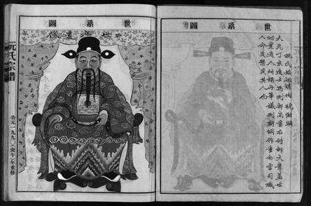 浙江阮氏族谱-阮氏宗谱 [不分卷].pdf电子版预览图3