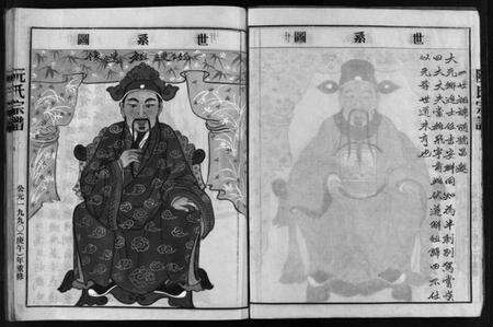 浙江阮氏族谱-阮氏宗谱 [不分卷].pdf电子版预览图4