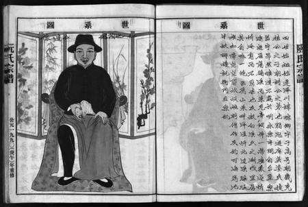 浙江阮氏族谱-阮氏宗谱 [不分卷].pdf电子版预览图5