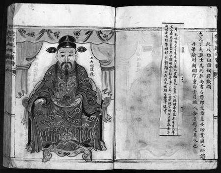 浙江阮氏族谱-阮氏宗谱 [不分卷].pdf电子版预览图3