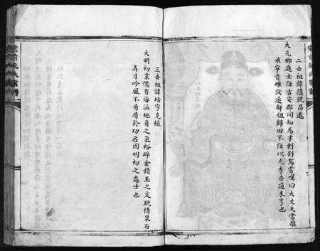 浙江阮氏族谱-阮氏宗谱 [不分卷].pdf电子版预览图4