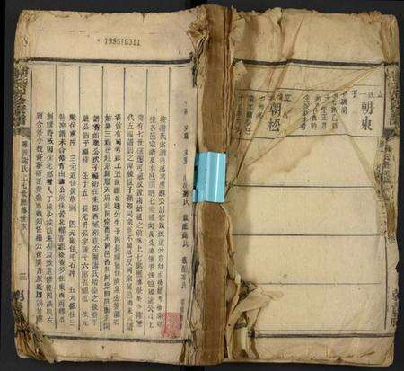 湖南谢氏族谱-谢氏尚公家谱.pdf电子版缩略图