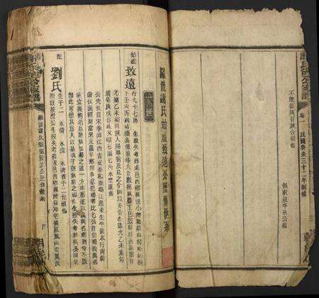 湖南谢氏族谱-谢氏尚公家谱.pdf电子版预览图2