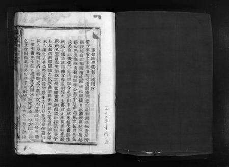 浙江多姓氏族谱-陈川张侯氏宗谱 [世系5卷,行传3卷].pdf电子版预览图2