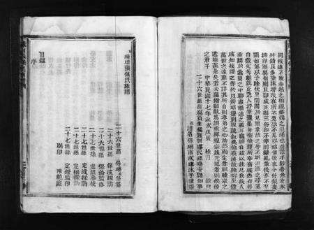 浙江多姓氏族谱-陈川张侯氏宗谱 [世系5卷,行传3卷].pdf电子版预览图4