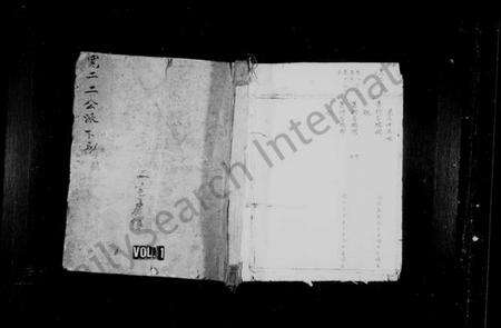 浙江陈氏族谱-(陈氏)宽二二公派下房谱.pdf电子版预览图1