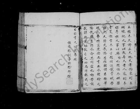 浙江陈氏族谱-(陈氏)宽二二公派下房谱.pdf电子版预览图4