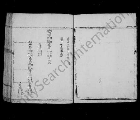 浙江陈氏族谱-(陈氏)宽二二公派下房谱.pdf电子版预览图5