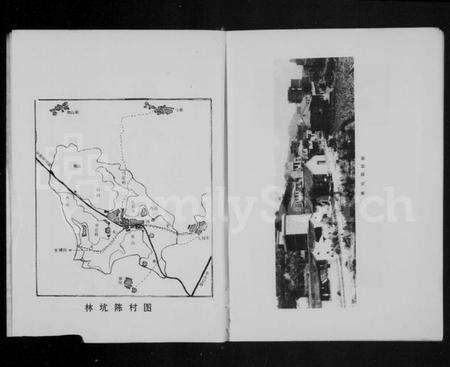 浙江多姓氏族谱-[陈氏]林坑陈村志.pdf电子版预览图4