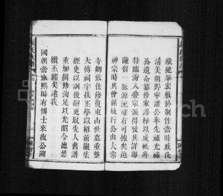 湖南谢氏族谱-谢氏族谱 [残卷].pdf电子版预览图5