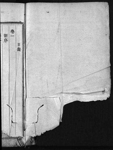 浙江陈氏族谱-陈氏宗谱 [4卷].pdf电子版预览图2