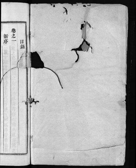 浙江陈氏族谱-陈氏宗谱 [4卷].pdf电子版预览图2