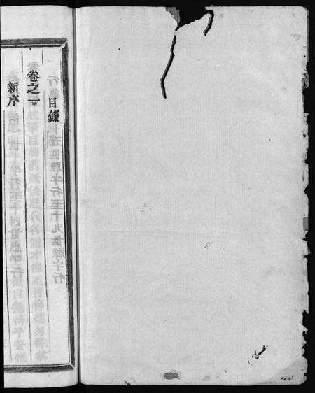 浙江陈氏族谱-陈氏宗谱 [4卷].pdf电子版预览图2