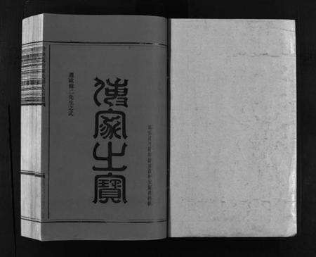 浙江陈氏族谱-陈氏宗谱 [4卷].pdf电子版预览图2