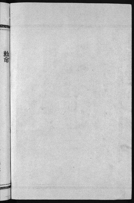 浙江陈氏族谱-陈氏宗谱 [8卷,首2卷].pdf电子版预览图2