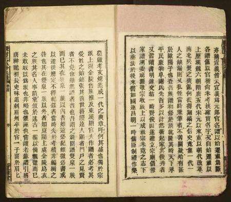 湖南谢氏族谱-双泉谢氏五修族谱.pdf电子版预览图2