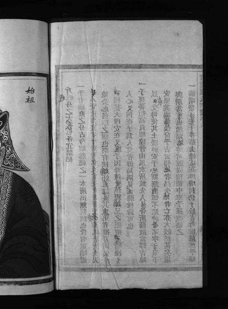 浙江陈氏族谱-陈氏宗谱 [不分卷].pdf电子版预览图2