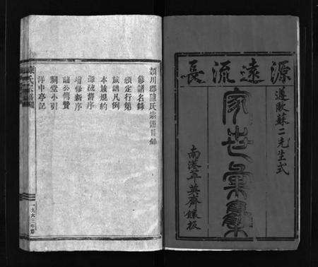 浙江陈氏族谱-陈氏宗谱 [不分卷].pdf电子版预览图2