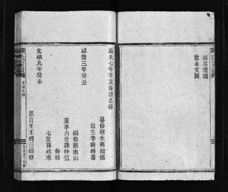 浙江陈氏族谱-陈氏宗谱 [不分卷].pdf电子版预览图3