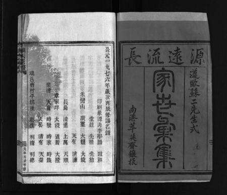 浙江陈氏族谱-陈氏宗谱 [不分卷].pdf电子版预览图2