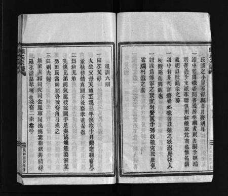 浙江陈氏族谱-陈氏宗谱 [不分卷].pdf电子版预览图5