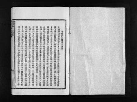 浙江陈氏族谱-陈氏宗谱 [不分卷].pdf电子版预览图2