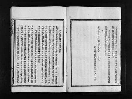 浙江陈氏族谱-陈氏宗谱 [不分卷].pdf电子版预览图3