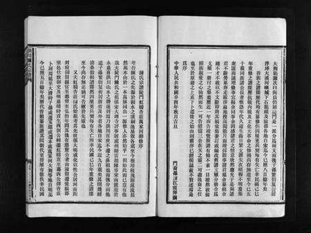 浙江陈氏族谱-陈氏宗谱 [不分卷].pdf电子版预览图4