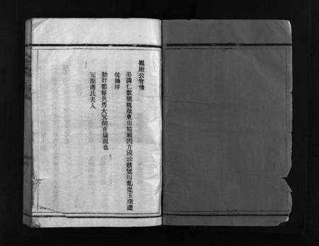 浙江陈氏族谱-陈氏宗谱 [残卷].pdf电子版预览图3