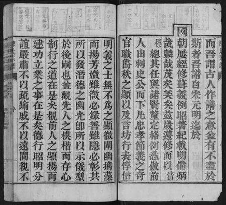 浙江陈氏族谱-陈氏宗谱[10卷].pdf电子版预览图2